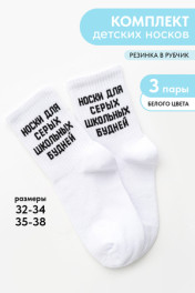 белый