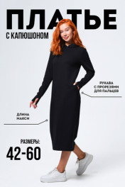 черный