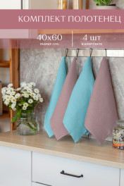 mint/lilac