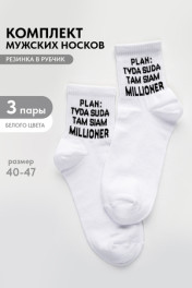 белый