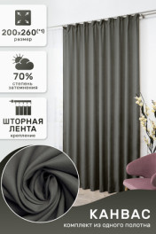 серый
