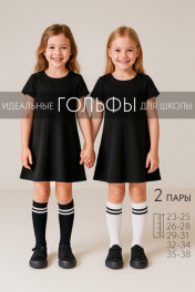 белый, черный