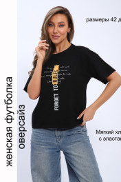 черный