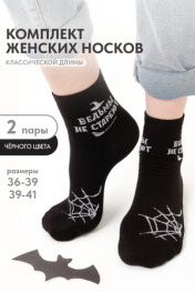 черный