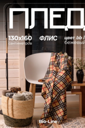 бежевый/клетка