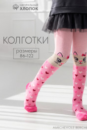 розовый