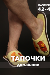 капибара/бежевый