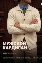 молочный