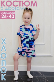 камуфляж/синий