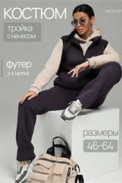 ежевично-бежевый