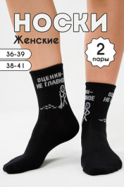 черный