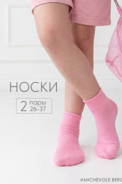розовый