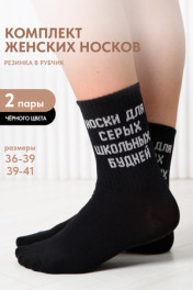 черный