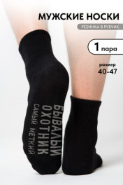 черный
