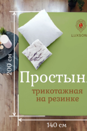 фисташковый