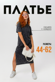 черный варенка