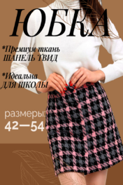 лапка розовая