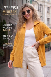 горчичный