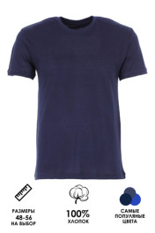 темно-синий