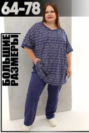 Синие Надписи