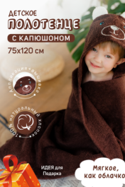 шоколадный