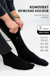 черный