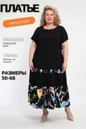 Абстракция черно-розовая