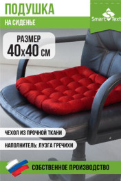 красный