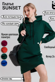 изумрудный