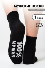 черный