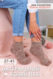 коричневый меланж