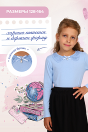 Голубой-Голубой