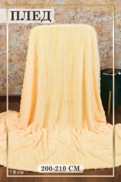 персиковый