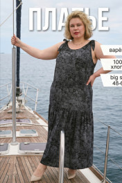 Варенка черная