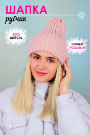 светло-розовый