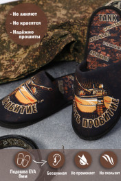 черный