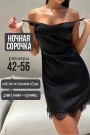черный