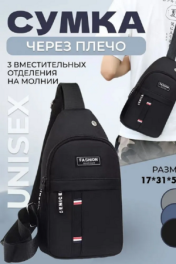 черный