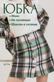 мята