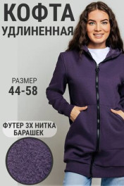 баклажан