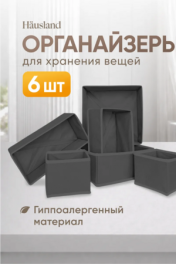 черный