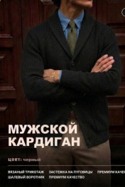 черный