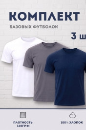 белый, серый, темно-синий