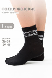 черный