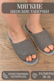 Тёмно-серый барашек