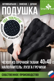 черный