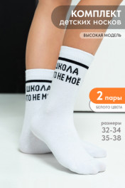 белый