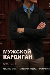 черный