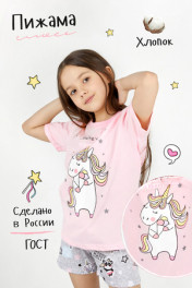 розовый