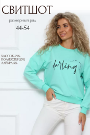 мятно-бирюзовый